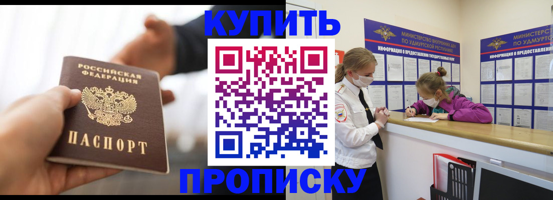 миграционный учет в Майкопе
