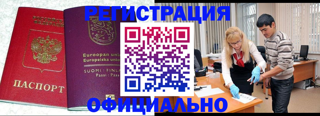 временная регистрация поиск в Майкопе