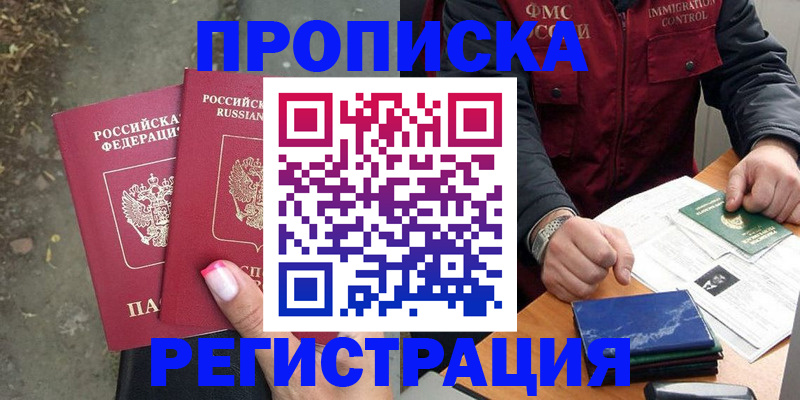 временная регистрация 2025 в Майкопе